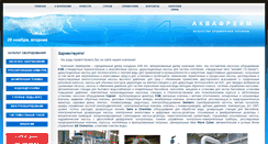 Desktop Screenshot of afcomp.ru